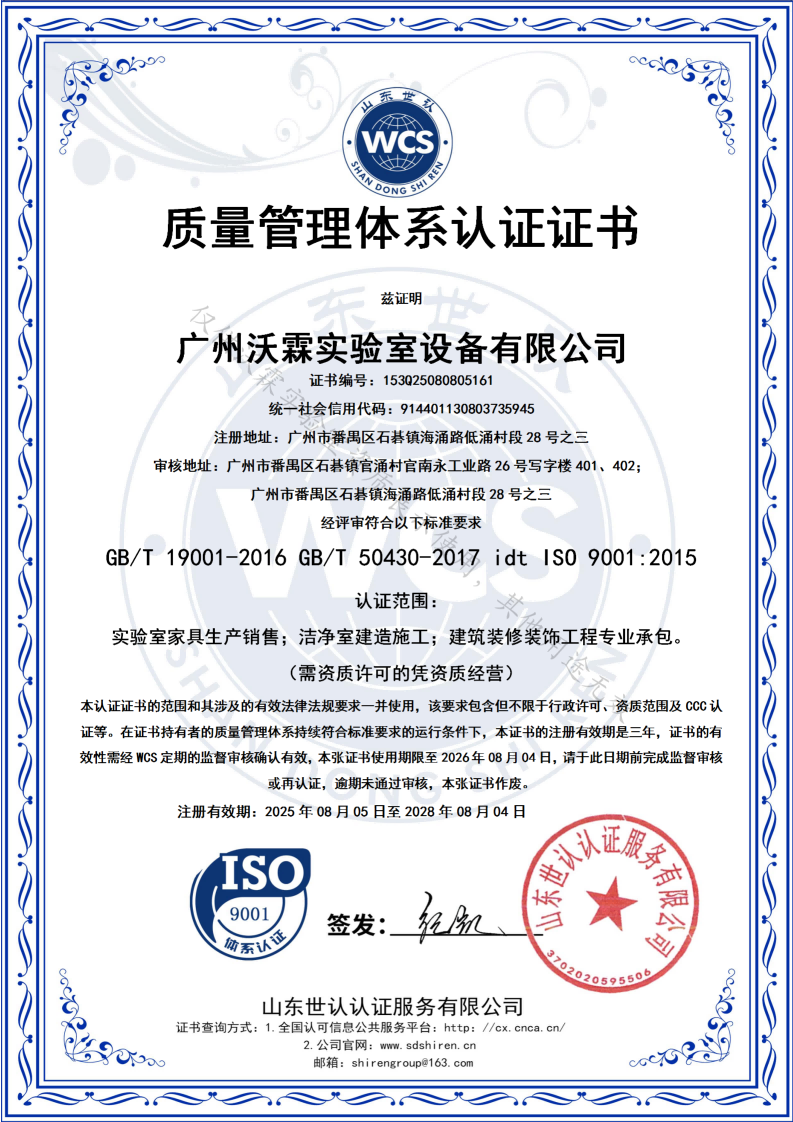 1755847018937444.png 廣州沃霖_01_副本(1).png